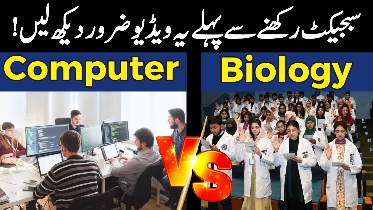 Computer science or biology which is better? | Career Guidance for FSC, ICS, and Beyond in Pakistan