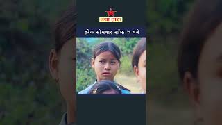 Manako sathi 4 promo #shorts