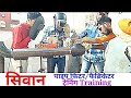 पाइप फिटर PIPE FITTER COURSE (TRAINING) IN HINDI, #SIWAN_BIHAR #Pipe_Fitter_Fabricator #pmkvy