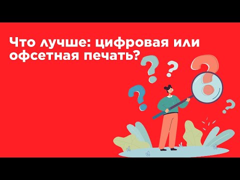 Что лучше: цифровая