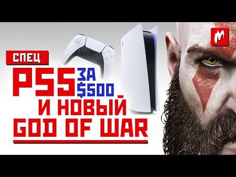 Video: God Of War Je Iba 10 Pre členov PS Plus V Najnovšom Predaji PSN