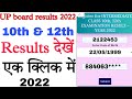 How to check 10th&12th results in 2022?|| UP board Exam results?||