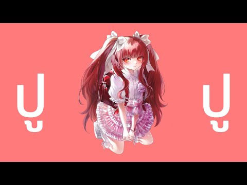 ปู - EE ( AI Cover )