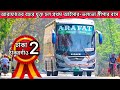 Arafat paribahaneicher  volvo joint venture sleeper bus