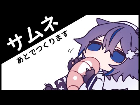 【雑談】６月、台風、鼻炎【#ちゃみらいぶ】