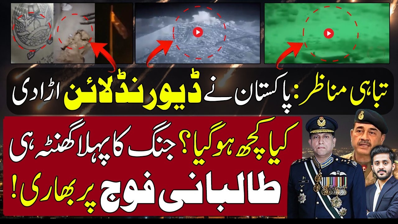 🔴 Unbelievable Scenes from Pakistan Afghanistan border clashes | 1st Hour of War EXCLUSIVE