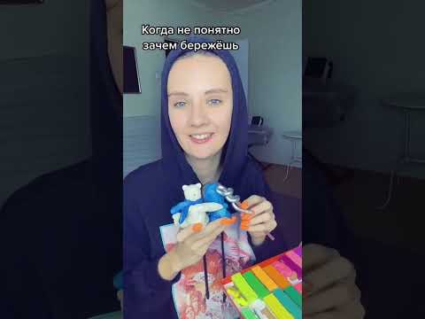 Узнали себя или