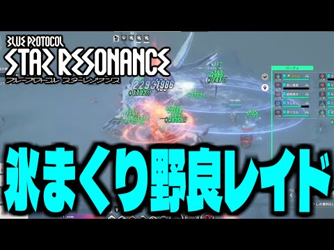 【スタレゾ】ユーザーが増加しているかもしれない神ゲー【ブループロトコル：スターレゾナンス】【ブルプロ】