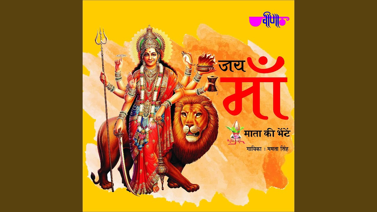 Watch Man Ki Khirki Khol Ke Darshan Paa Maa Ambei Ka on YouTube
