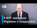 Дебаты в парламенте Германии: трагедия в Израиле сплотила бундестаг