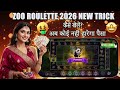 Zoo Roulette Game New Trick 2026 | Zoo Roulette Trick Today | Zoo Roulette Tricks | New Earning App