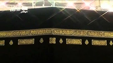 سورة الفاتحة بصوت فضيلة الشيخ د ماهر المعيقلي