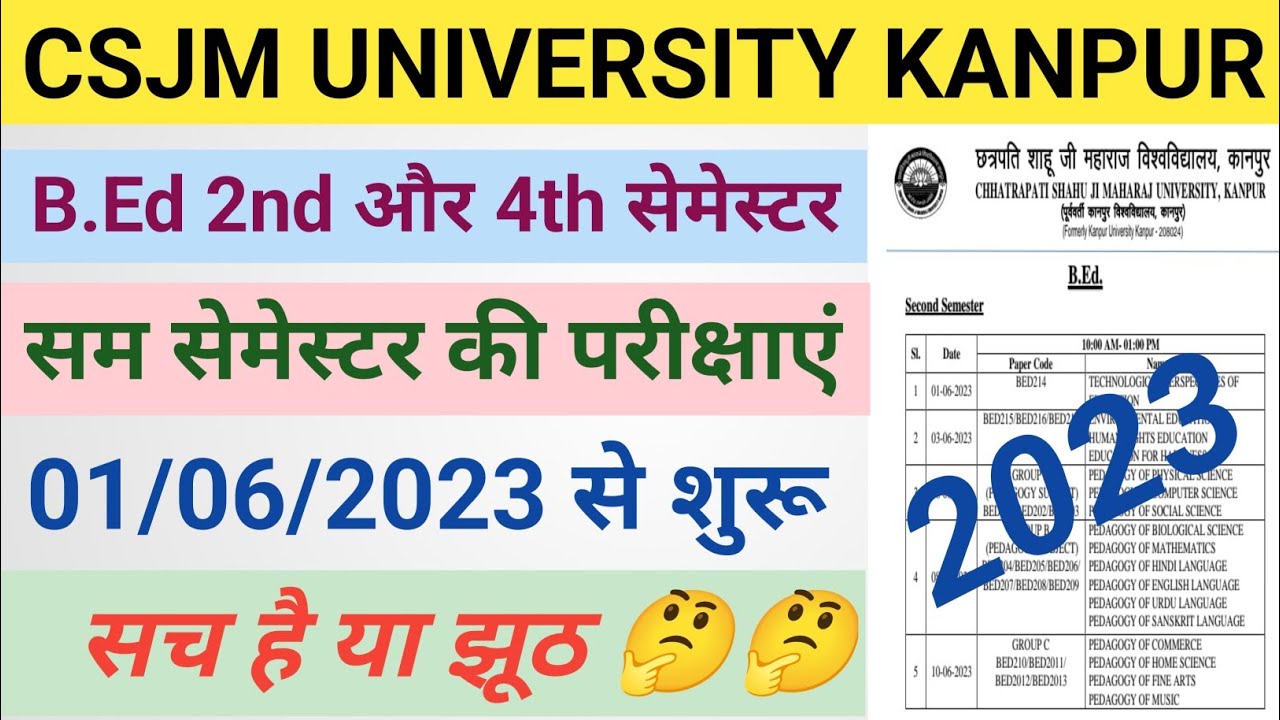 CSJM UNIVERSITY KANPUR || B.Ed 2nd और 4th सेमेस्टर 2023 की परीक्षाएं 01 ...
