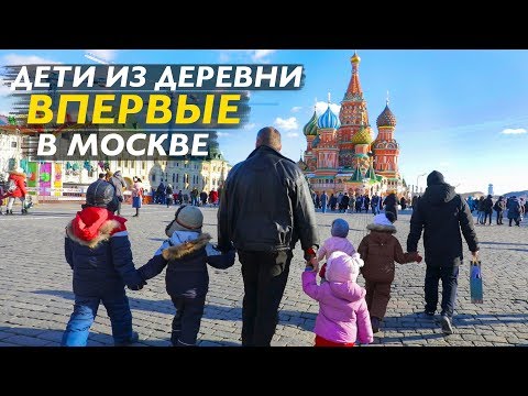 ДЕТИ ВПЕРВЫЕ В МОСКВЕ. Новая мебель в детскую. Многодетный отец Вадим.