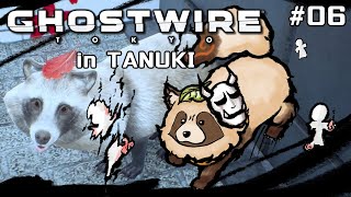 【Ghostwire: Tokyo】#06 髪姫とか…怪異の見た目が怖いの出てきて泣きそう…【#ゴスワイ】