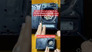 بدك تفك كل البراغي صيانة وتنظيف وتبديل #PS5 Slim #Digital #Cleaning &amp; #LIQUID METAL Model CFI 2016