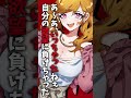 【逆NTR】貞操観念逆転世界でDQNギャルに無理矢理奪われる【男性向けシチュエーションボイス】 #Shorts