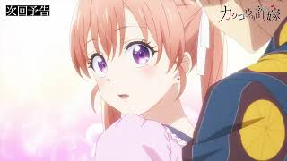 A Couple Of Cuckoos Episode 17 Preview