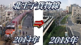 東京23区内に残る廃線跡。