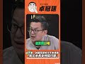 出大事！前藍營地方大老幫綠議員站台！還直接表態「新北市長支持蘇巧慧」！川伯涼去？