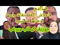 صادم هاعلاش البقة نتفات راسها وكتغوت جاتها هستيرية العاقة ضربات بشمة في مقتل جوزيف يتودد للمتابع 