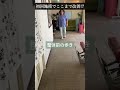 肩痛・四十肩・膝痛もまとめて根本改善Part15
