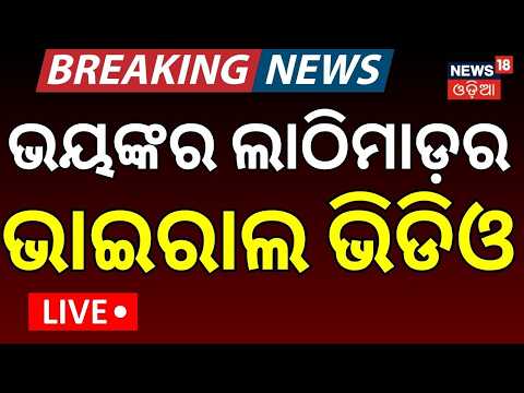 ଭୁବନେଶ୍ବରରେ ବଡ଼ ହଙ୍ଗାମା LIVE :Online Auto-Taxi Drivers’ Strike | Bhubaneswar । Odisha ।  Odia News