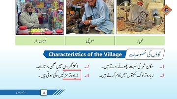 Gohar Waqfieat-e-aama 2|Unit 2|Lec 4|Jaiza