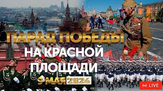 РЕН ТВ🔴Военная техника прибывает в Москву на парад в честь Дня Победы: прямая трансляция