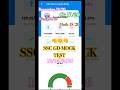 12 April SSC GD MOCK TEST 2026💥💥||SSC GD MOCK TEST ANALYSIS TODAY 🎯🎯||#sscgd #sscgd2026#shorts#ssc