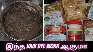 herbal hair dye/ herbal hair pack