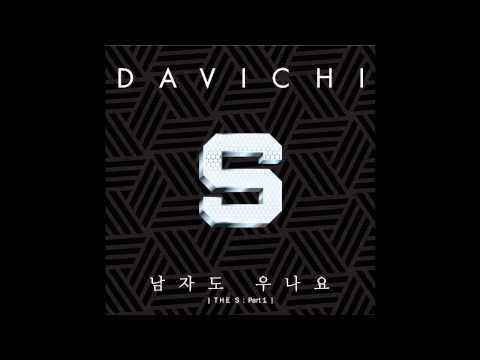 Davichi 다비치 남자도 우나요 Do Men Cry The S Part 1