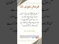 صحیح مسلم حدیث 40