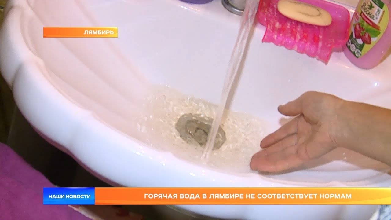 Горячая вода не соответствует норме. Стиральная машина ржавая вода.
