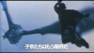 映画「サラマンダー」(2003) 日本版劇場公開予告編  Reign of Fire  Japanese Theatrical Trailer