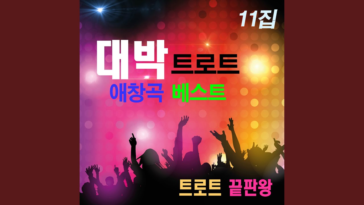 Sleduj 서울탱고 na YouTube