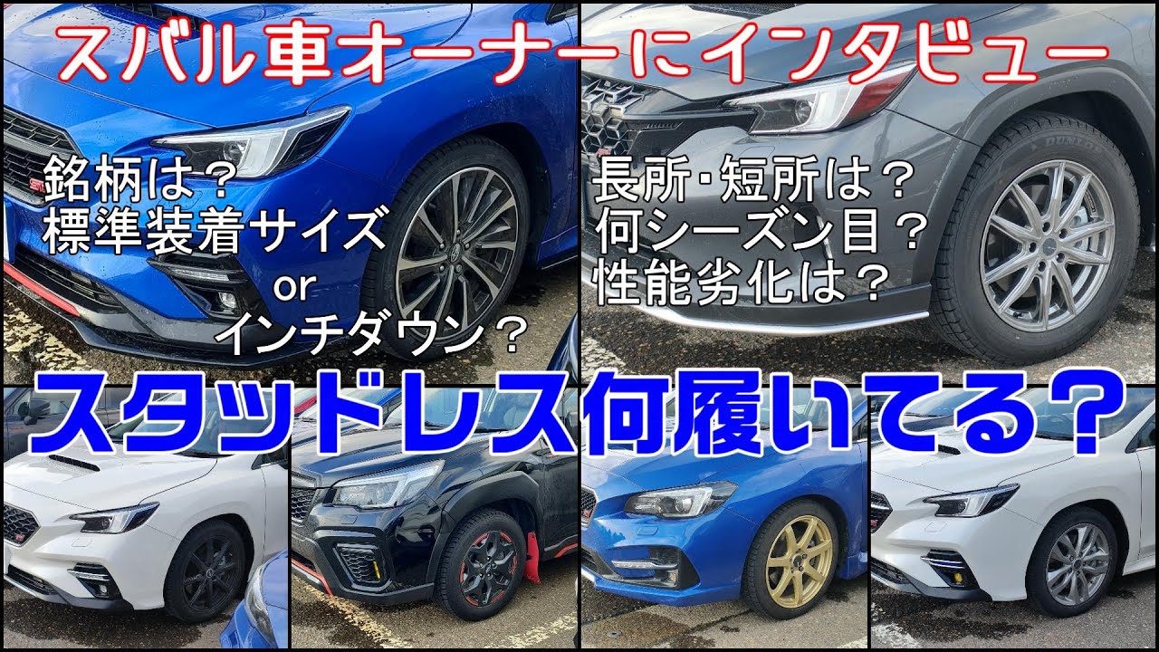スバル レイバック スタッドレス タイヤホイール4本セット 投稿画像
