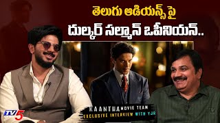 Dulquer Salmaan Opinion On Telugu Audience Kaantha Movie Tv5 Entertainment