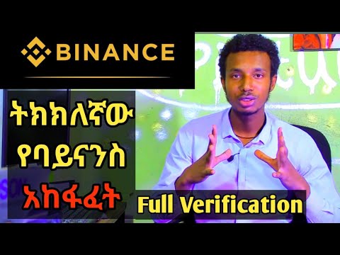 Ethiopia How To Sign Up And Verify Binance ባይናንስ አከፋፋት እና Verify ማድረግ 