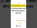 Gk |important questions general Knowledge| gk question answer | gk general Knowledge