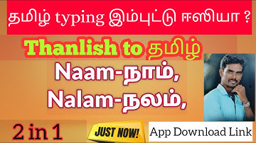 #Tamil typing Speed Use As #google input tools #senthil73 tech