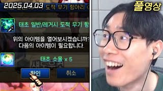 도적 태거시 떴냐? | 던전앤파이터 / 전략적 팀 전투