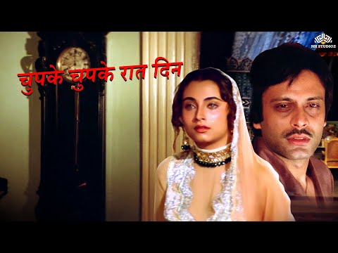 #gazal चुपके चुपके रात दिन आँसू बहाना याद है | Chupke Chupke Raat Din - Nikaah - Gulam Ali
