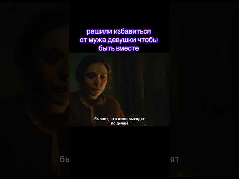 🎥 Тереза Ракен 2013 Драма о любви #фильмышортс #фильмы #сериал #топфильмов #shorts