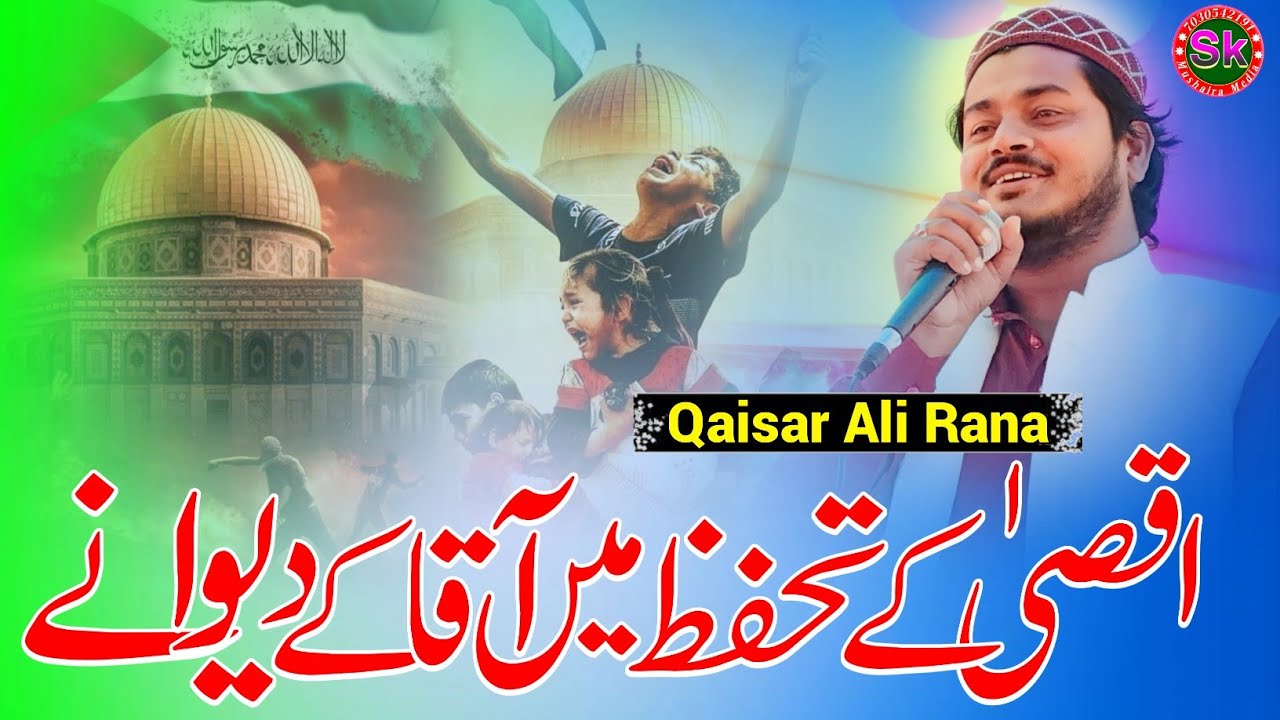 Qaisar Ali Rana | अक्सा के तहफ्फुज में आका के दीवाने |Jalsa Siratun ...