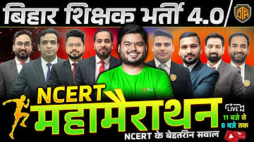 BPSC TRE 4.0 | NCERT Marathon Class | Bihar Teacher Practice Set | बिहार शिक्षक भर्ती Maha Marathon