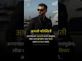Startup Marathi | Business Marathi | Motivation Marathi | #businessmarathi #marathimotivational