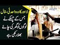 Oldest Tea Stall In Lahore | Iqbal Tea Shop Lakshmi Chowk