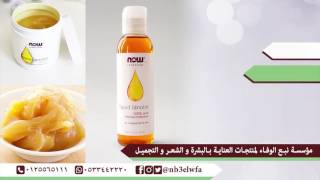 زيت و شمع اللانولين من ناو - Pure Lanolin/ مؤسسة هنا الوفاء