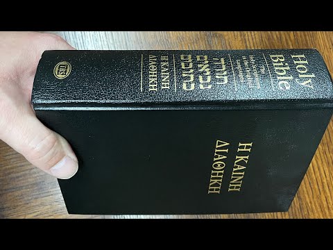TBS Hebrew Greek Bible Review